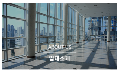 찬성건축_메인링크_업체소개