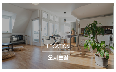 찬성건축_메인링크_견적문의